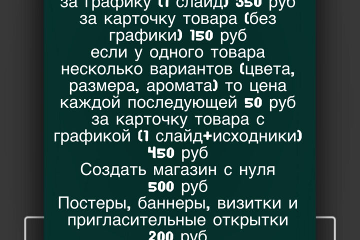 Заполнение карточек товаров на OZON и Yandex/ оформление контента