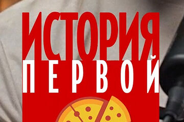 пример рилс 1