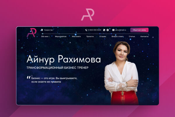 превью Rakhimova.biz Freelance.jpg