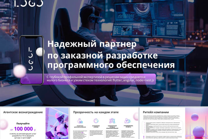 Разработка презентации, КП