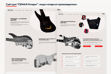 Англоязычный лендинг о миди-гитаре "Semal guitar"