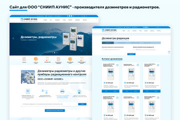 Мультиязычный лендинг с каталогом товаров для производителя дозиметров и радиометров - СНИИП АУНИС