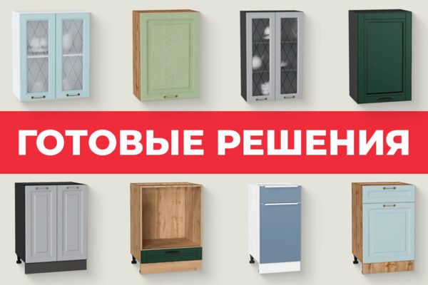 Модульные кухни на заказ
