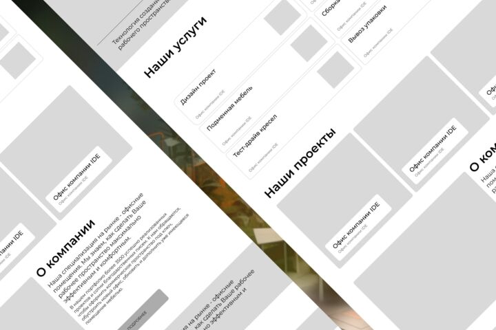 UX-исследования и прототипирование