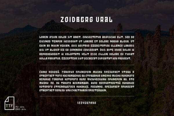 ZOIDBERG_URAL.jpg
