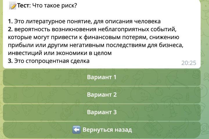 Создание Telegram-бота для обучения персонала, онлайн-курсов, тренингов