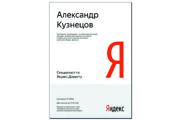 Сертификат-ЯД-2019-2020-логотип-2.jpg