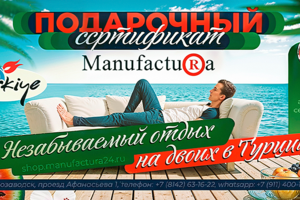 Подарочный сертификат