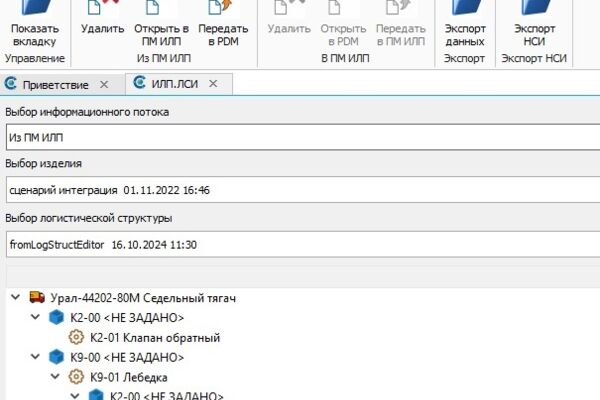 Кроссплатформенный проект Система Жизненного Цикла Изделия на c++/Qt, Python