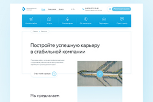 Hr-страница Краснодарского аэропорта