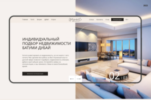 Сайт индивидуального подбора недвижимости в Батуми и Дубае