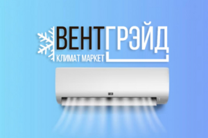 Интернет-магазин "Вентгрейд"