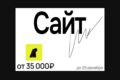 Экспресс сайт