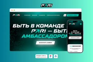 Разработка сайта " Pariteam"
