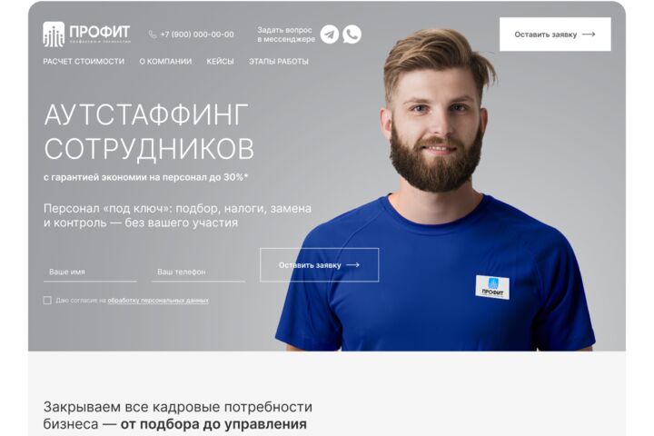 Дизайн Landing page лендинг