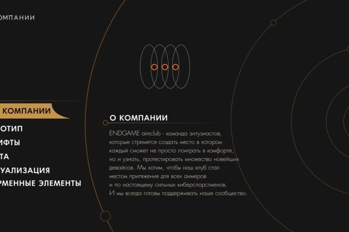 Системный Брендбук в Стиле Утонченного Минимализма