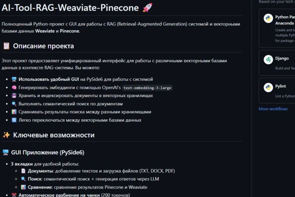 AI-Tool-RAG-Weaviate-Pinecone. GUI-приложение с RAG (Retrieval-Augmented Generation) системой и векторными базами данных Weaviate и Pinecone