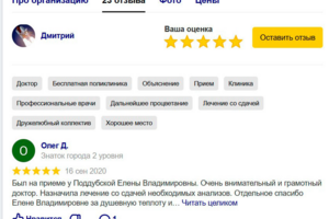 Управление репутацией в поиске (SERM)