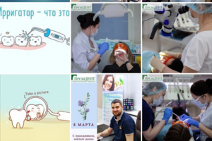 Продвижение в Инстаграм для стоматологической клиники