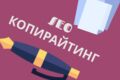 Написание текстов и статей