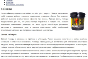 "КвадроСпорт" - SEO-копирайтинг
