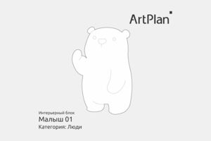ArtPlan_Trifle _Toy_01-