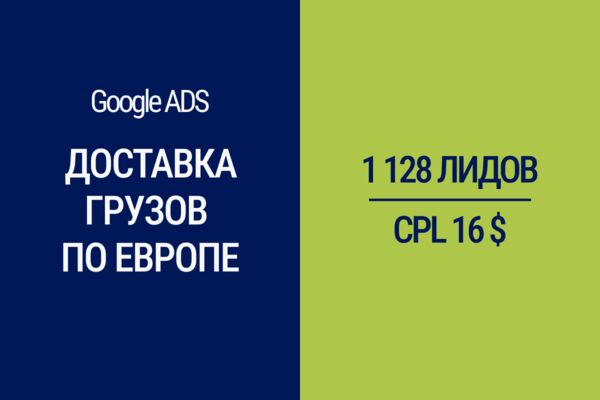 Доставка грузов по Европе.png