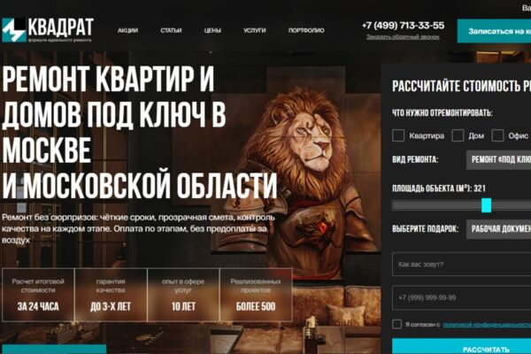 Строительная компания М КВАДРАТ