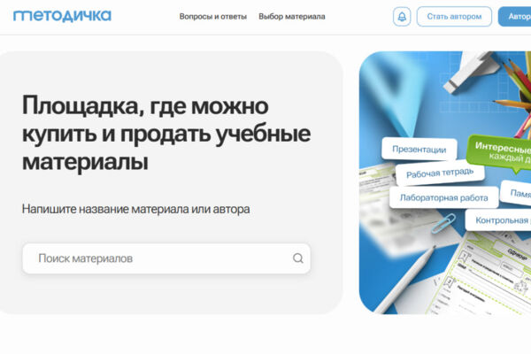 Методичка. Площадка с учебными материалами.