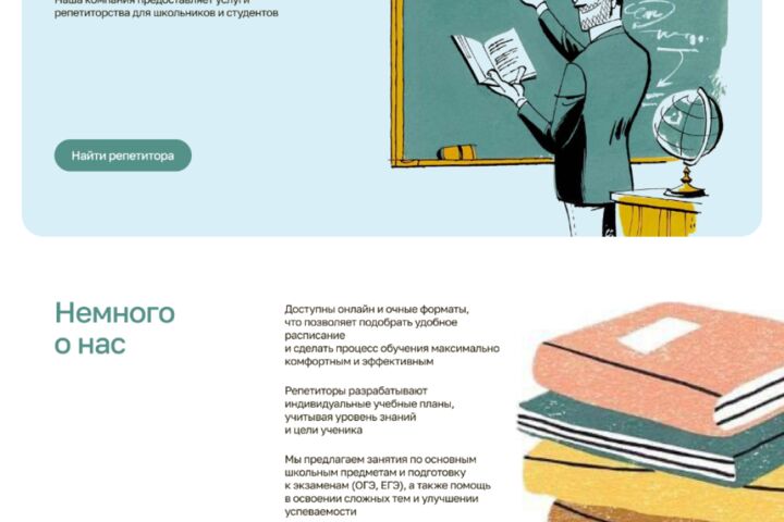 Редизайн и доработка сайта
