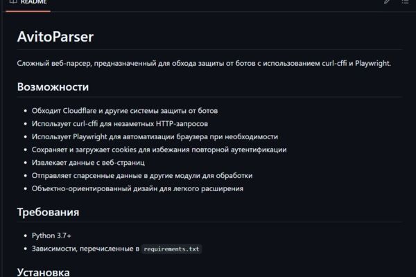 TG-бот парсер Avito.ru