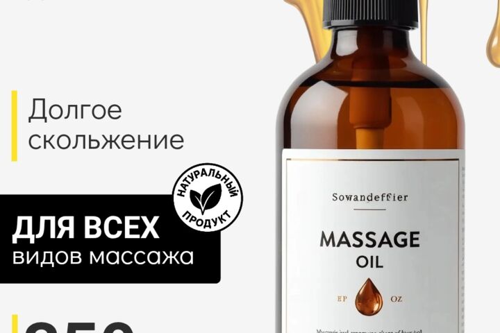 ИНФОГРАФИКА, сделаю карточку для вашего товара которая будет отлично продаваться