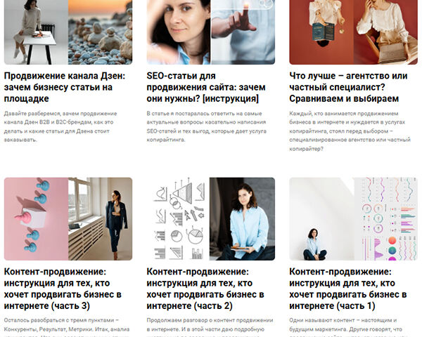 Тексты для продвижения: контент для сайта, блога, соцсети, магазина