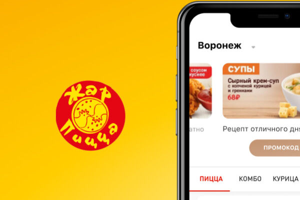 Жар-Пицца 🍕