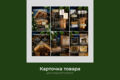 Инфографика для карточек товаров
