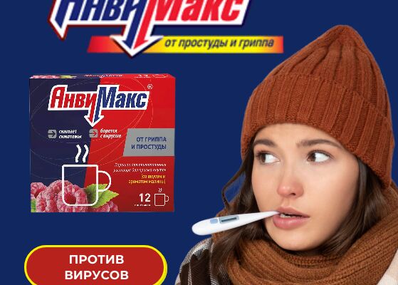 Какпобедить простуду.png