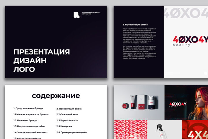 Разработка Логотипа