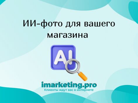 Imarketing вк, копия - 32.png
