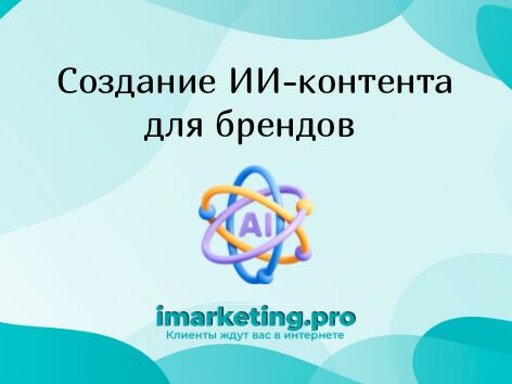 Imarketing вк, копия - 31.png