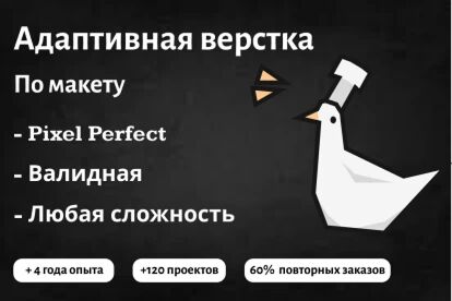 Адаптивная верстка лендинга. Быстро и качественно