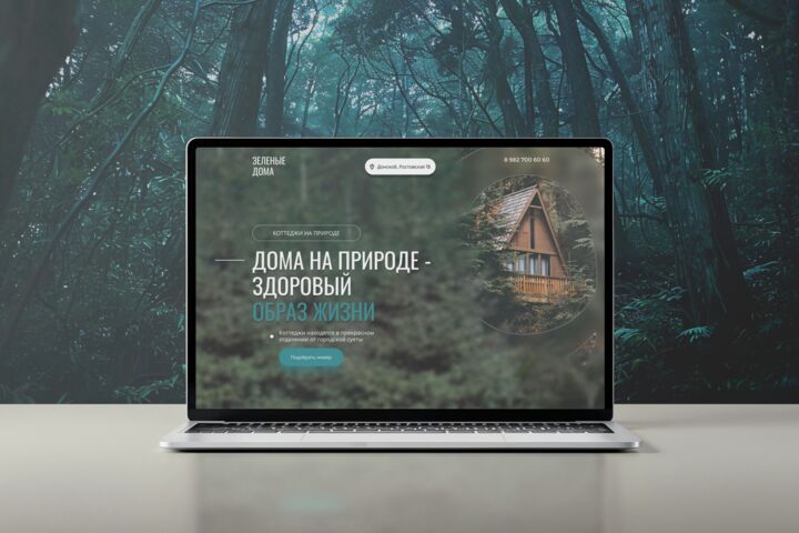 Дизайн лендинга
