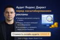 Реклама работает, но продаж нет — разберу причину