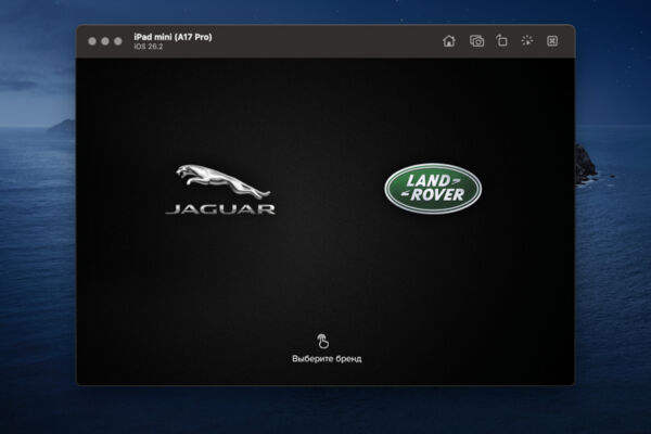 Jaguar LandRover