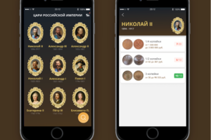 Монеты Российской империи