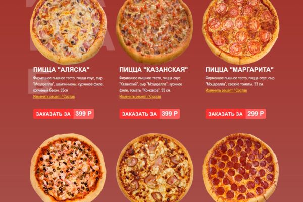 Ariba Pizza - онлайн заказ пиццы