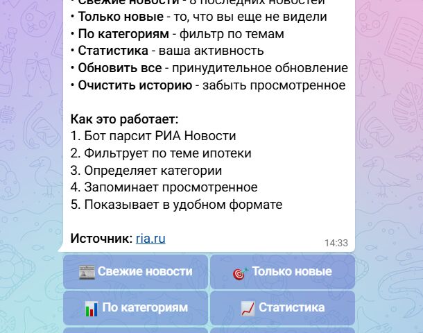 Разработка Telegram-ботов под ключ
