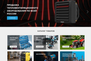 Интернет-магазин по продаже инструмента