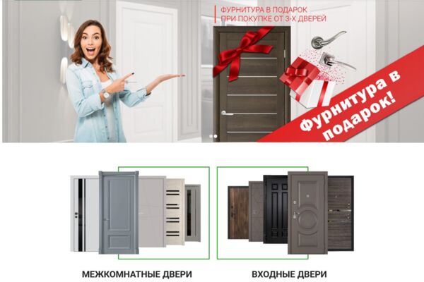 Интернет-магазин дверей