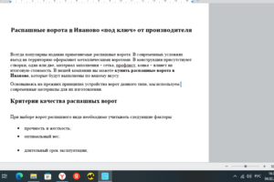 Распашные ворота в Иваново «под ключ» от производителя