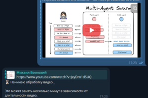AI-транскрибатор с обработкой: видео любой длины → текст → саммари, ключевые идеи, мануалы, конспекты
